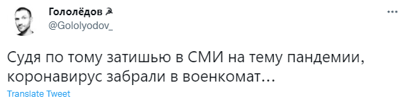 В Сети прощаются с ковидом и тоскуют по спокойным временам пандемии (избранные твиты)