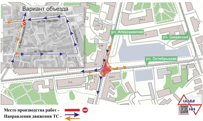 Ограничения будут действовать месяц | Источник: ЦОДД