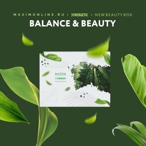 Balance & Beauty: эксклюзивный бьюти-бокс Maximonline х Synergetic х NewBeautyBox