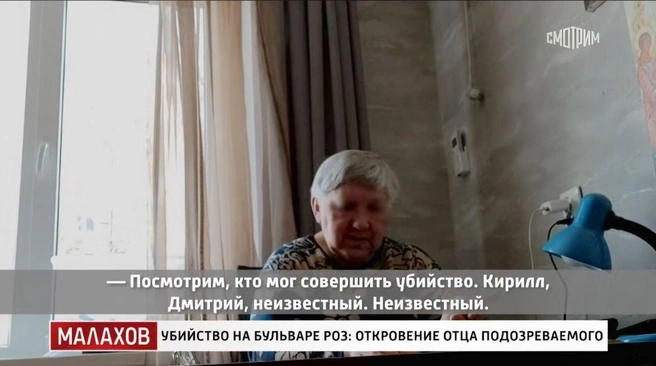 Убийство пытались раскрыть даже при помощи таролога | Источник: Малахов / smotrim.ru