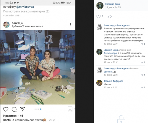 В соцсетях осуждают медсестер, устраивавших фотосессии в детской реанимации