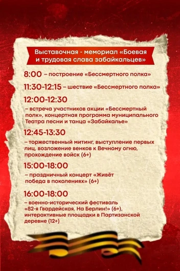 Источник: Александр Осипов | Губернатор Забайкалья / МАХ