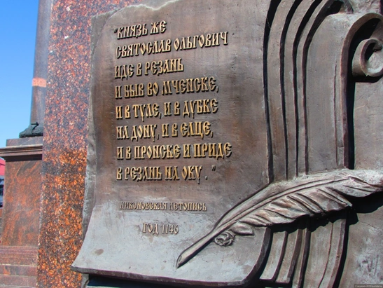 Первое упоминание Ельца как города в Никоновской летописи | Источник: Елецкий городской краеведческий музей / eletsmuseum.ru