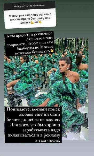 «Вечный поиск халявы»: Бородина отчитала рекламодателей, что не платят деньги