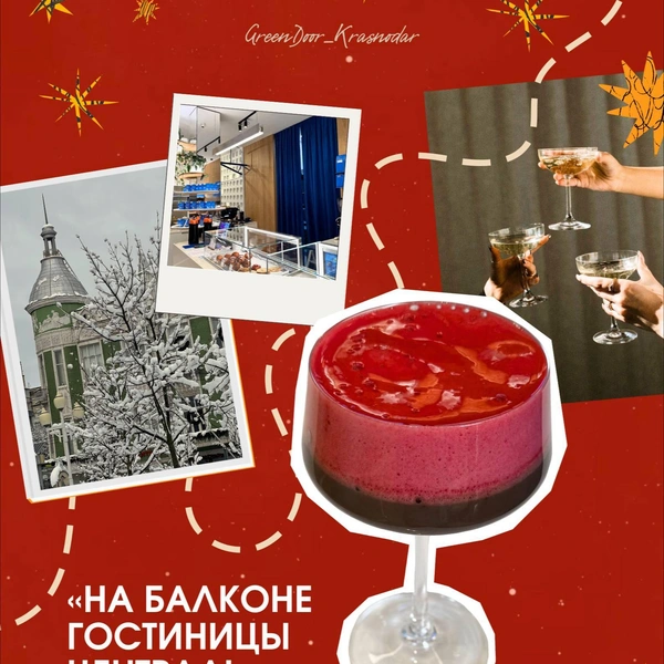 Источник: Greendoor_Krasnodar / T.me