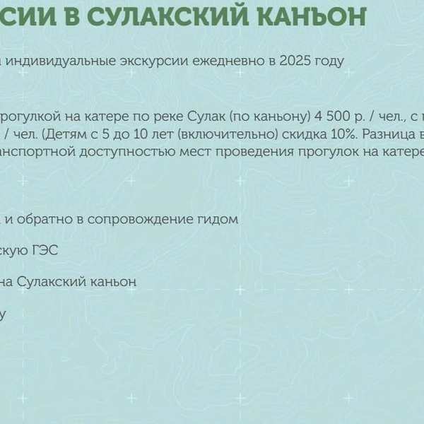 Водные экскурсии по реке Сулак стоят от 4,5 тысячи рублей | Источник: Sulakcanyon.com