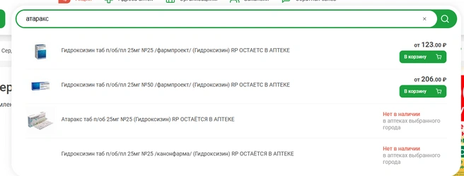 В аптеке «Живика» препарата тоже нет в наличии | Источник: tyumen.zhivika.ru