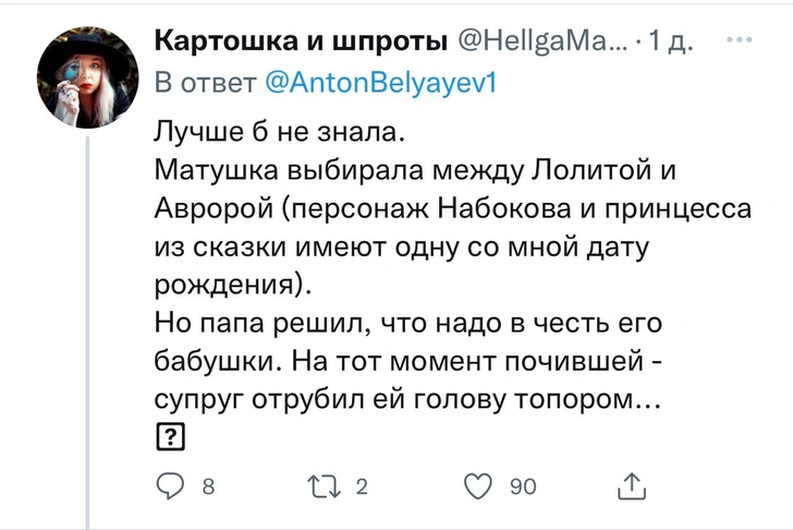 В честь бывшей, деда и слонихи: россияне рассказали, как родители выбирали им имена