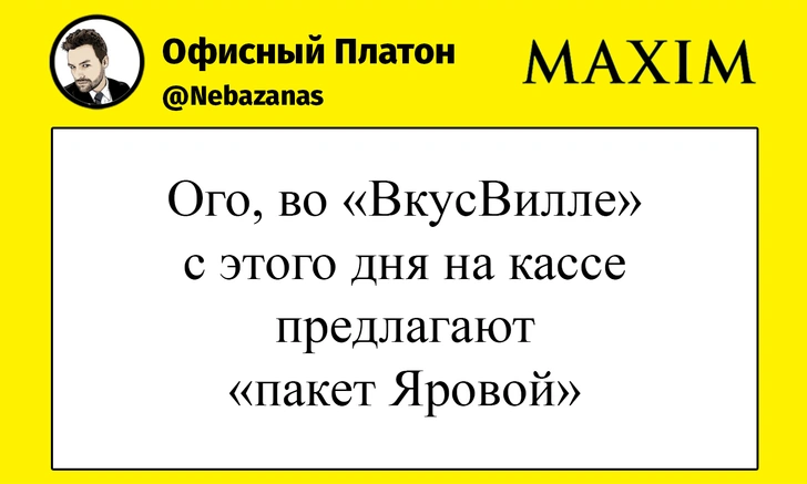 «Надеюсь, они провалятся»: что говорят о скандале вокруг «ВкусВилла» знаменитости | maximonline.ru