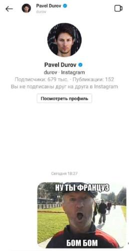 Лучшие шутки и мемы про Павла Дурова, который получил гражданство Франции