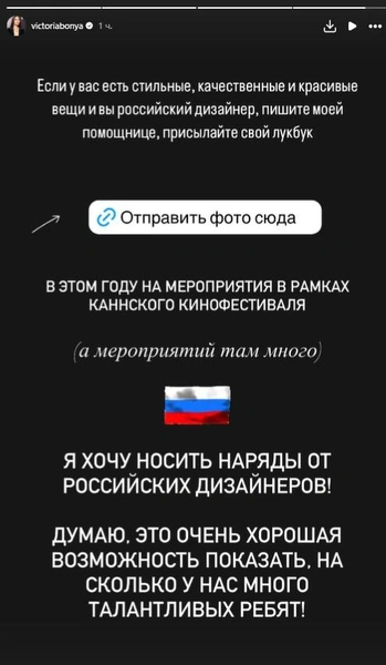 Боня не попала на открытие Канн из-за проблем с документами: «Было много злорадства»