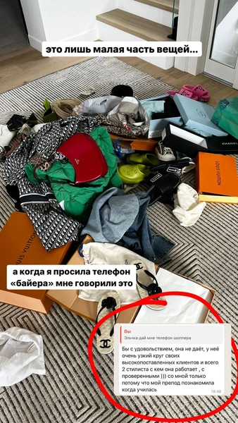 Звездный стилист год продавала блогеру Лерчек поддельные Dior и Louis Vuitton, выдавая их за настоящие