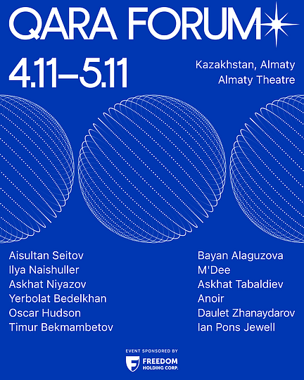 Куда сходить 4-5 ноября в Алматы?