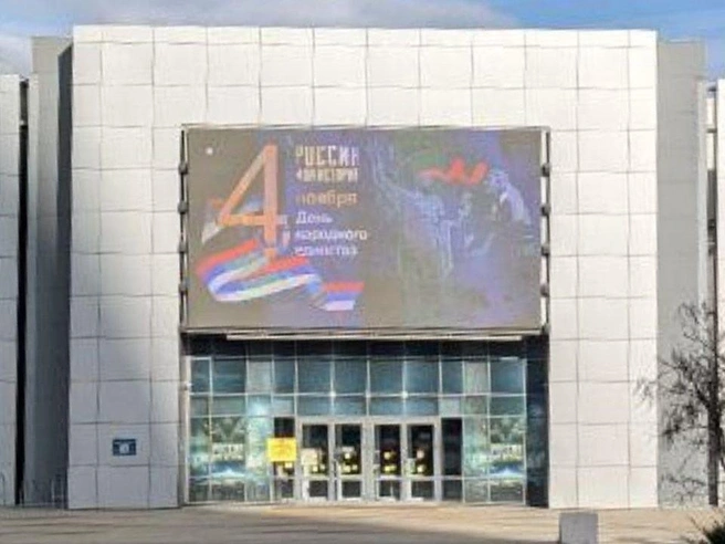 Ленточка в цветах флага России на табло отображала цвета в неверной последовательности | Источник: читатели V1.RU