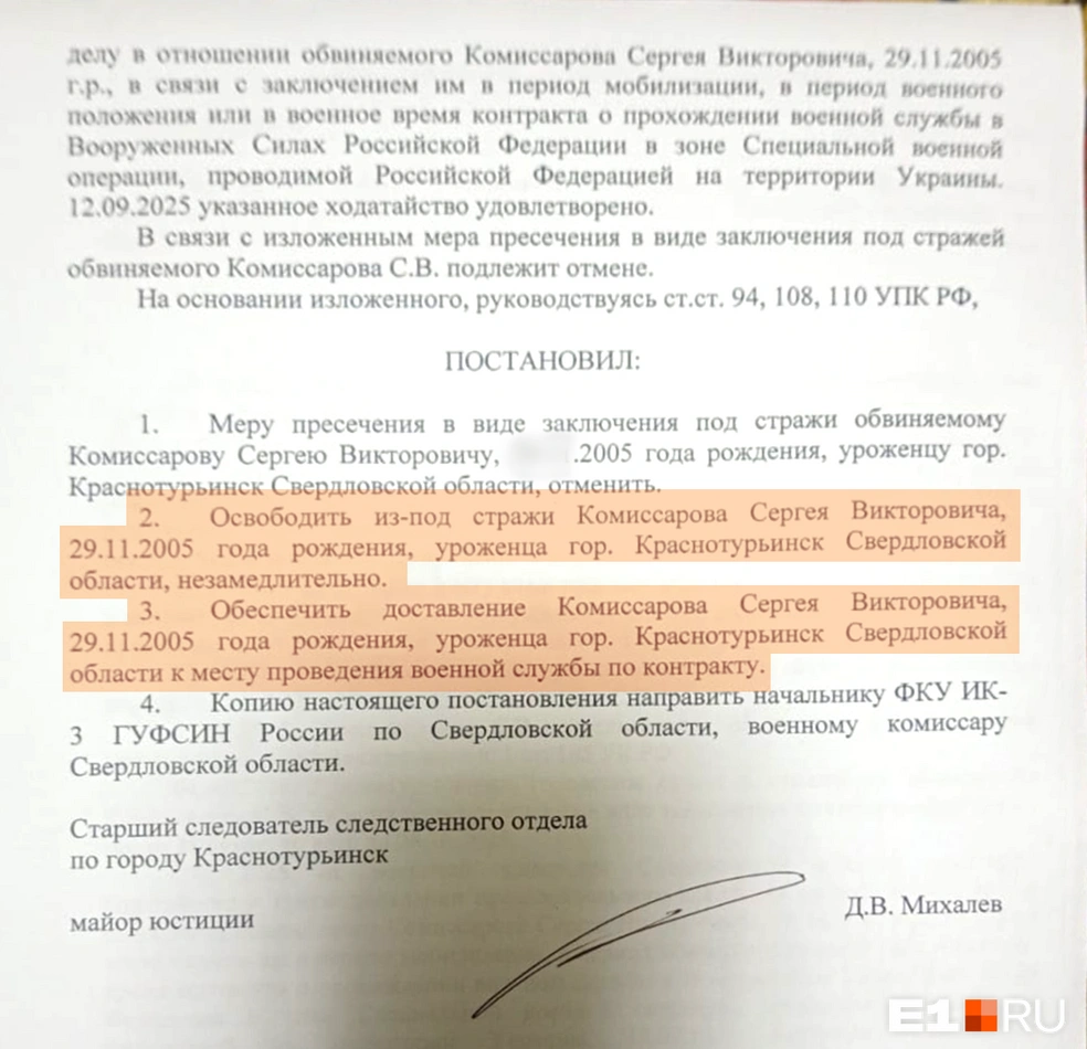 Спустя две недели после задержания обвиняемого освободили | Источник: Елена Жданова