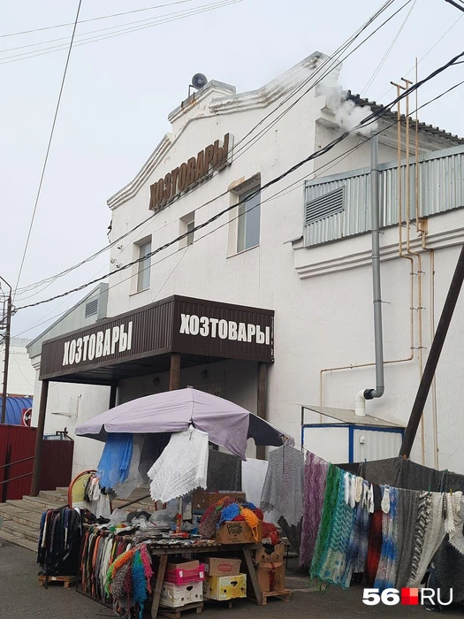 Старинный павильон рынка, где продают хозтовары, а рядом с ним — пуховые платки и мочалки | Источник: Анастасия Баринова / 56.RU