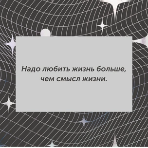 [тест] Выбери цитату Федора Достоевского, а мы скажем, насколько ты близка к депрессии