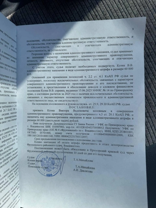 Источник: Telegram-канала Виктора Коэна