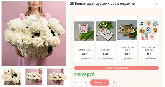 Эффектный вариант оформления | Источник: Ваш букет