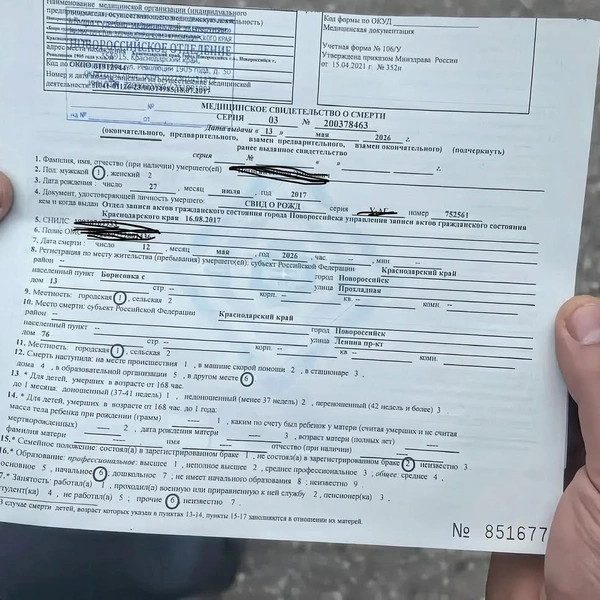 Источник: Социальные сети родственников мальчика