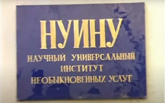 Тест: это что за ОКОК? Отгадайте, какие аббревиатуры мы выдумали