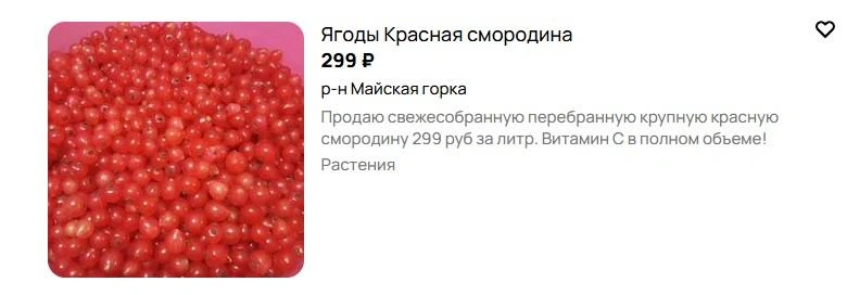 Источник: Avito.ru