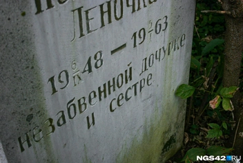 Высеченные в камне буквы выглядят строго и торжественно | Источник: Татьяна Ирискина / NGS42.RU