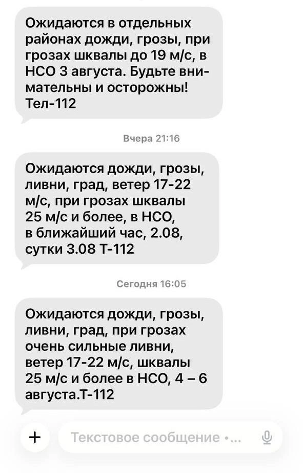 Источник: читатель НГС