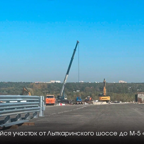 Строительство дороги продлится до 2026 года | Источник: «Воробьев Live» / T.me