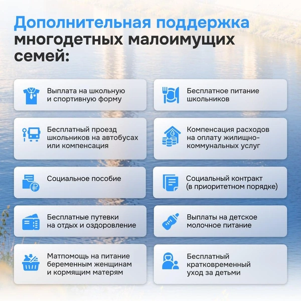 Поддержка оказывается малоимущим семьям  | Источник: информационный портал правительства Тюменской области