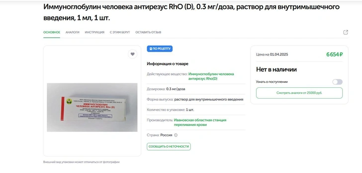 Источник: скриншот сайта spb.uteka.ru