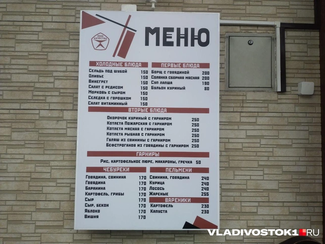 Источник: Екатерина Дымова / VLADIVOSTOK1.RU
