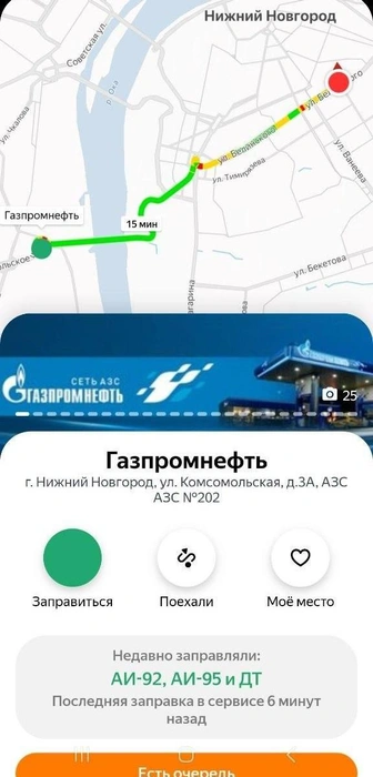 Источник: Яндекс Go