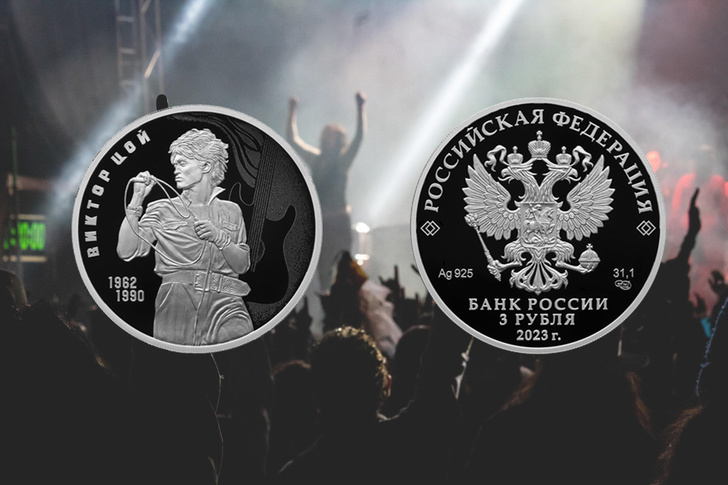 Звезда по имени Солнце: в России выпустили монету с портретом Виктора Цоя