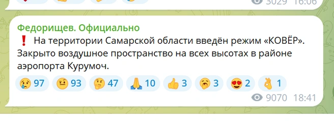 Пост в ТГ-канале, такие же вышли в ВК и в МАХ  | Источник: Федорищев. Официально 