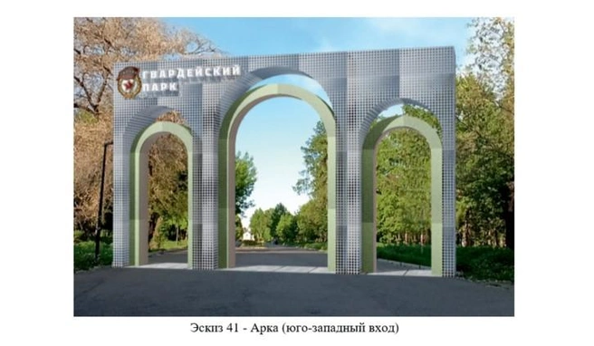 Одна арка | Источник: документация контракта