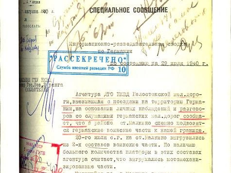 Одна из аналитических записок Фитина высшему руководству страны | Источник: пресс-служба Службы внешней разведки России