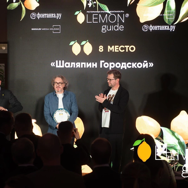 Вручение тарелки ресторану «Шаляпин Городской» | Источник: Сергей Николаев / FONTANKA.RU
