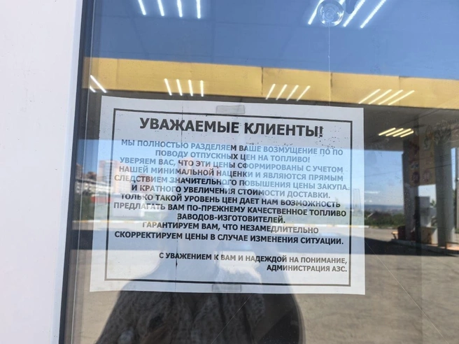 Объявления на заправках «Руснефти» | Источник: «ИрСити»
