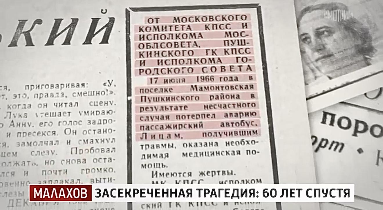 Автобус рухнул в пруд, погибли 74 человека: расследование трагедии в Мамонтовке, о которой молчали…