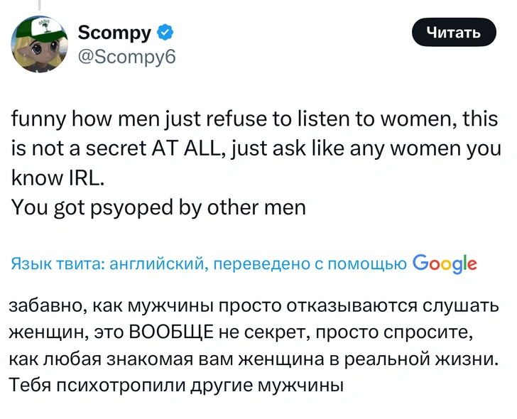 Источник: X (Twitter)