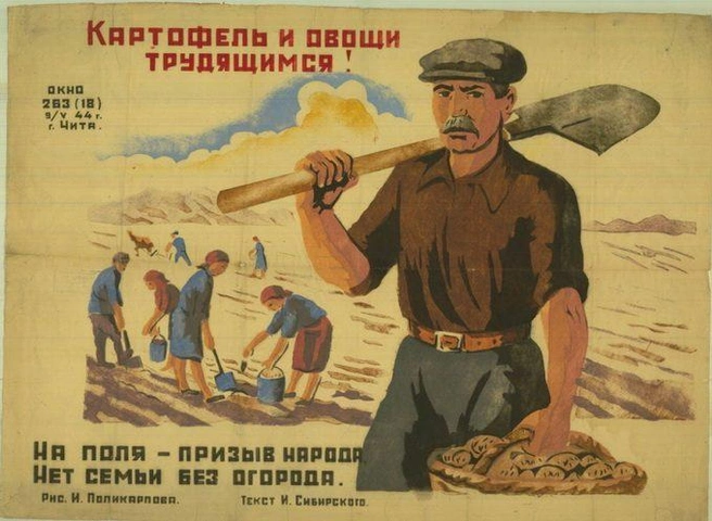 Над областью нависла угроза голода. Что происходило с сельским хозяйством в Забайкалье в военные годы | Источник: Государственный архив Забайкальского края