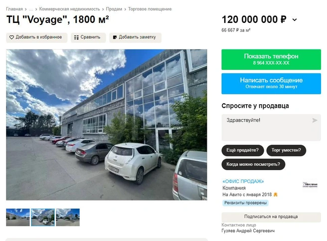 Источник: сайт «Авито»