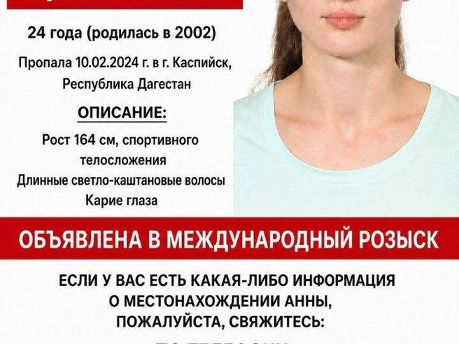 Родители Анны продолжают делать рассылки по всему миру на разных языках | Источник: Диана Цомартова