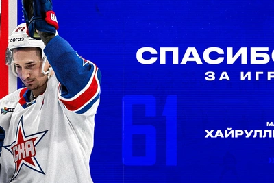 Лучший бомбардир СКА Хайруллин перешел в ЦСКА