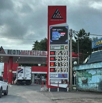 На заправках Московской области взлетели цены на топливо | Источник: Замкадье | Подмосковье | Мытищи / T.me