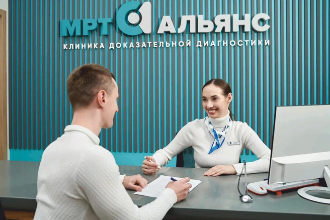В клинике «МРТ Альянс» цены на диагностику начинаются от 3400 рублей | Источник: «МРТ Альянс»