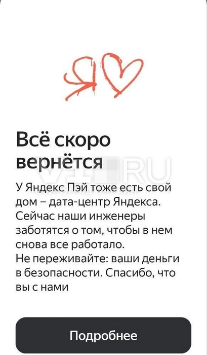 Источник: читатели V1.RU