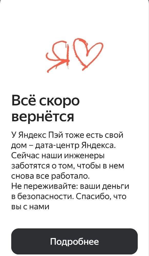 «В поликлинике все висит». Жители Волгограда жалуются на сбой в работе сервисов «Яндекс»