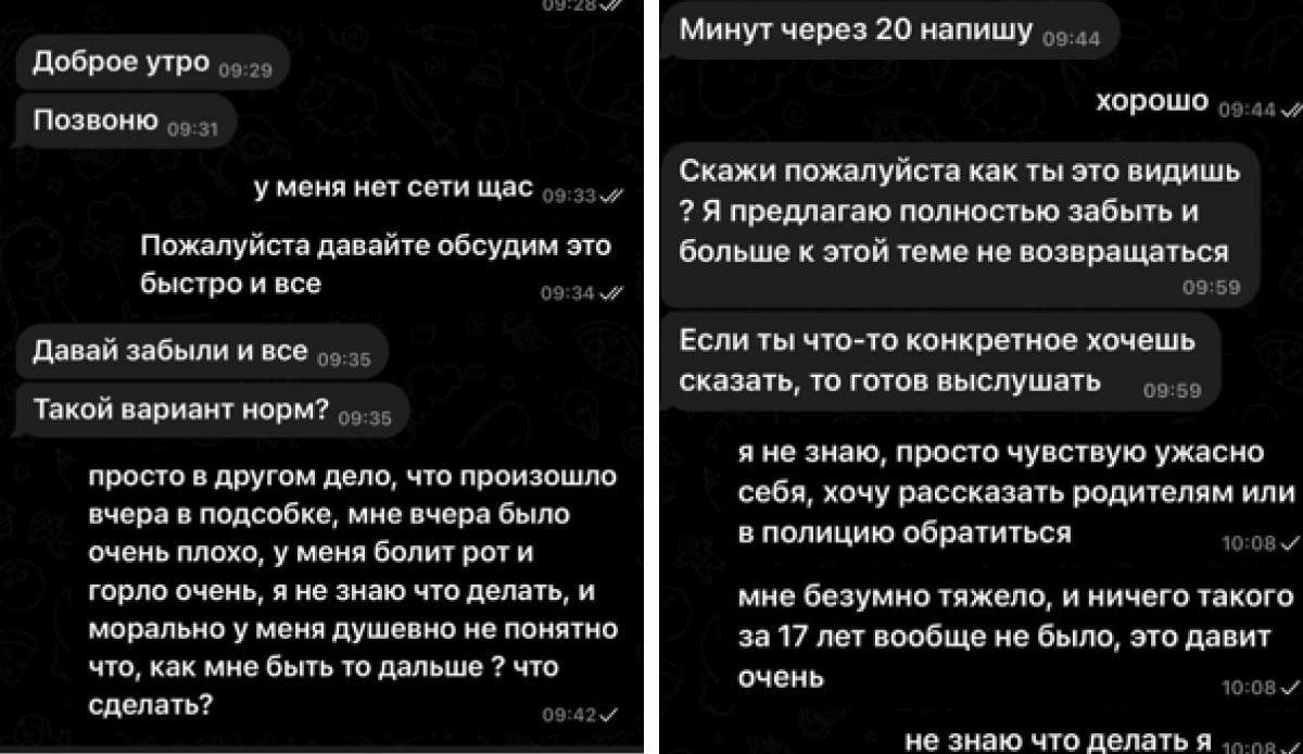 17-летняя екатеринбурженка отправила за решетку своего начальника за оральное насилие: подробности…